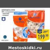 Магазин:Лента,Скидка:Морепродукты OSTROV