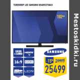 Магазин:Лента,Скидка:Телевизор LED SAMSUNG UE40H5270AUX