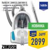 Магазин:Лента,Скидка:Пылесос ZANUSSI ZAN1800 EL
