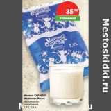 Магазин:Карусель,Скидка:Молоко САРАПУЛ
Молочная Речка