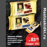 Магазин:Карусель,Скидка:Пирожное АЛЕНКА