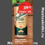 Магазин:Карусель,Скидка:Пиво ЗЛАТЫЙ
БАЗАНТ светлое
4,1%,