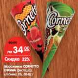 Магазин:Карусель,Скидка:Мороженое CORNETTO
ENIGMA
