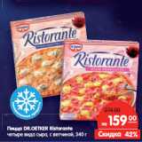 Магазин:Карусель,Скидка:Пицца Dr.Oetker Ristorante