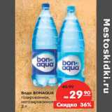 Магазин:Карусель,Скидка:Вода BONAQUA