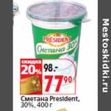 Магазин:Окей,Скидка:Сметана President,
30%,