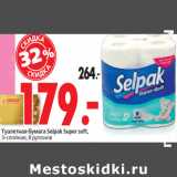 Магазин:Окей,Скидка:Туалетная бумага Selpak Super soft,
