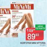 Магазин:Spar,Скидка:КОЛГОТКИ MINI VITTORIA 