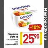 Магазин:Билла,Скидка:Творожок
Danone