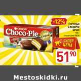 Магазин:Билла,Скидка:Печенье ChocoPie Orion 