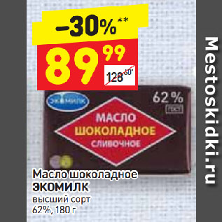 Акция - Масло шоколадное ЭКОМИЛК высший сорт 62%