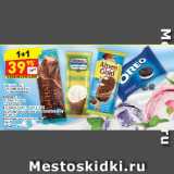 Магазин:Дикси,Скидка:Мороженое
АЛЬПЕН ГОЛД
эскимо, 64 г/
ВОЛОГОДСКОЕ, АЙСБЕРРИ
пломбир, вафельный рожок с какао, 130 г/
МАГНАТ
шоколадный трюфель, 80 г/
ОРЕО
сэндвич, 80 г