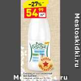 Дикси Акции - Биопродукт кисломолочный
БИО БАЛАНС
кефирный, пребиотики, 1%