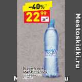 Магазин:Дикси,Скидка:Вода питьевая
АКВА МИНЕРАЛЕ
негазированная