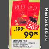 Магазин:Перекрёсток,Скидка:Шоколад Red