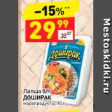 Магазин:Дикси,Скидка:Лапша б/п
ДОШИРАК
морепродукты