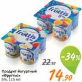 Магазин:Монетка,Скидка:Продукт йогуртный «Фруттис»