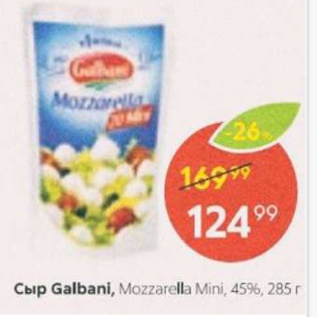 Акция - Сыр Galbani, Mozarella mini 45%