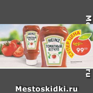 Акция - Кетчуп Heinz