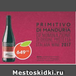 Акция - Вино Сомелье колекшн Primitivo di Manduria