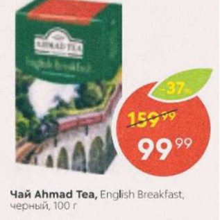 Акция - Чай Ahmad Tea, 100г