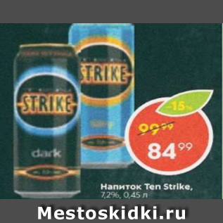 Акция - Напиток Ten Strike 7,2%