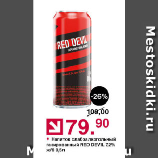 Акция - Напиток слабоалкогольный газированный RED DEVIL 7,2%