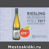 Магазин:Пятёрочка,Скидка:Вино Сомелье колекшн Riesling