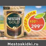 Магазин:Пятёрочка,Скидка:Кофе Nescafe Gold