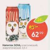 Магазин:Пятёрочка,Скидка:Напиток SOVA