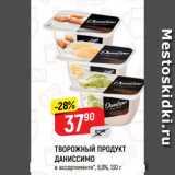 Верный Акции - ТВОРОЖНЫЙ ПРОДУКТ
ДАНИССИМО
в ассортименте*, 6,9%