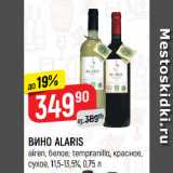 Верный Акции - ВИНО ALARIS
airen, белое; tempranillo, красное,
сухое, 11,5-13,5%