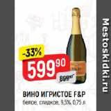 Магазин:Верный,Скидка:ВИНО ИГРИСТОЕ F&P
белое, сладкое, 9,5%