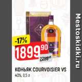 Магазин:Верный,Скидка:КОНЬЯК COURVOISIER VS
40%