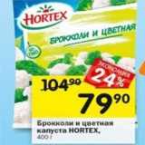 Магазин:Перекрёсток,Скидка:Брокколи и цветная капуста HORTEX