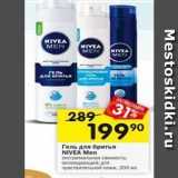 Магазин:Перекрёсток,Скидка:Гель для бритья NIVEA Men 
