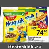 Магазин:Перекрёсток,Скидка:Готовый завтрак NESTLE 