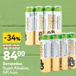 Акция - Батарейка Super Alkaline