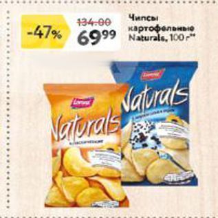 Акция - Чипсы картофельные Natrals Natoras