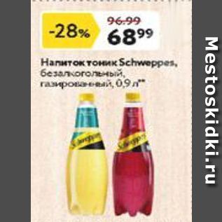 Акция - Напиток тоник Schweppes