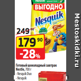 Акция - Готовый шоколадный завтрак Nestle, 700 г - Nesquik Duo - Nesquik