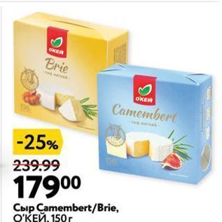Акция - Сыр Camembert/Brie, ОКЕЙ, 150г