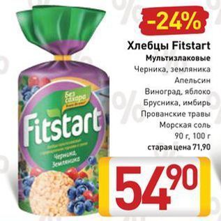 Акция - Хлебцы Fitstart