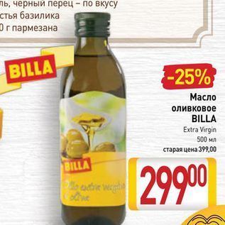 Акция - Масло оливковое BILLA