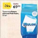 Магазин:Окей,Скидка:Туалетная бумага влажная Mon Rulon