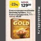 Магазин:Окей,Скидка:Хлопья кукурузные Nestle Gold