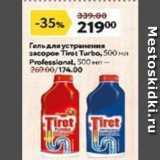 Окей супермаркет Акции - Гель для устранения засоров Tiret Turbo