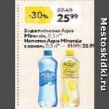Окей супермаркет Акции - Вода питьевая Aqua Minerale