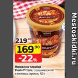 Магазин:Да!,Скидка:Мороженое пломбир
Viante Vittoria, с грецким орехом
и кленовым сиропом, 420 г
