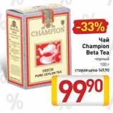 Билла Акции - Чай Champion Beta Tea 